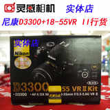 Nikon尼康 D3300+18-55VR II 大陆行货正品 全国联保