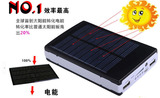 正品太阳能移动电源盒外壳电路板 三星小米手机通用充电宝套料
