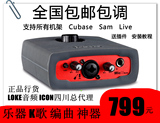 ICON艾肯MicU solo专业USB音频接口 录音K歌声卡 包VST机架 便携