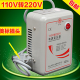 舜红变压器110V转220V出国电压转换器500W美国日本台湾使用美版