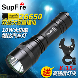 正品SupFire L6强光手电筒T6自行车灯可充电26650锂电池 骑行装备