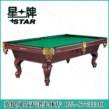 天津实体台球用品台球杆配件星牌台球桌标准美式雕刻球台XW122-8C