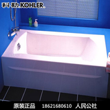 特价原装正品科勒K-8770T-0伊普莱连体裙边压克力浴缸K-8772T-0