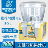 冰之乐大圆形缸奶茶冷热饮机果汁机奶茶机器饮料机单缸全自动商用