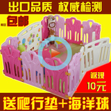 儿童游戏围栏婴儿宝宝护栏爬行学步安全栅栏送海洋球爬行垫 包邮
