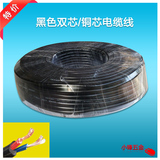 橡胶电缆2芯3芯4芯*1/1.5/2.5/4/6平方铜芯软护套线防水耐磨电线