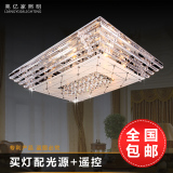 [亮亿家]现代简约LED客厅低压灯吸顶水晶灯长方形卧室灯具-包邮