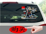 中国上海赛车道 后窗玻璃贴 反光赛道车贴 汽车贴纸