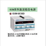 兆信KXN-6030D 0-60V,0-30A可调 大功率直流稳压电源开关直流电源