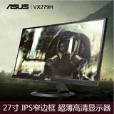 Asus/华硕VX279H 27寸英寸IPS液晶显示器 28LED显示屏 双HDMI接口