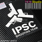 TUTU圖圖車貼-IPSC 射击协会 标志贴-白-反光贴 贴花 汽车贴纸