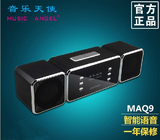 Music Angel/音乐天使 JH-MAQ9智能语音点歌播放器迷你音箱低音炮