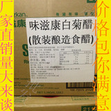 味滋康料理寿司食材调料日本进口散装酿造白菊醋寿司醋20l包邮