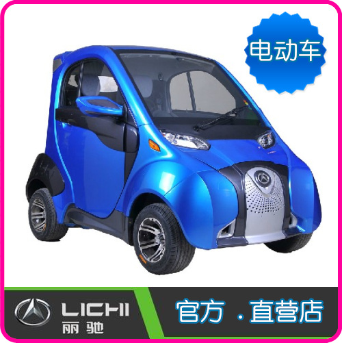 官方授权丽驰a01新能源电动车四轮车奥美赛代步车『丽驰.直营店』