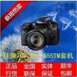 佳能新品EOS70D(18-55mmSTM)镜头套机 正品行货全国联保特价包邮