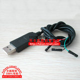 PL2303HX USB转TTL RS232模块升级模块 USB转串口下载线 刷机线