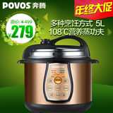 Povos/奔腾 le598（LE581） 电压力煲高压饭煲特价包邮正品