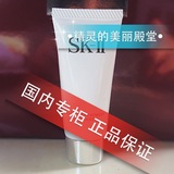 国内专柜SK-II护肤洁面霜/洁面乳20g中小样正品临期特价 2016.8