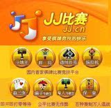 JJ斗地主点卡JJ比赛20元200元宝20000JJ金币★官方卡密 自动发货