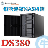 【牛】迷你NAS机箱 银欣 SST-DS380 8个 3.5硬盘位 ITX平台 包邮