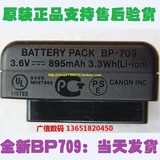 原装正品 佳能BP-709电池 HF M56 M506 R38 R36 R306 BP-718电池