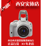佳能EOS 100D KIT(EF40mm f/2.8STM)限量版白色单反相机行货预售
