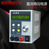 程控可调直流稳压电源0～400V 0～1A 可编程带通讯232接口 精度高