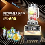 祈和ks-910静音奶茶店沙冰机搅拌机 商用电动 家用冰沙机 果汁机