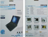 15.6寸笔记本电脑屏保贴膜 海尔X5P-i542G 高清防刮屏幕保护贴膜