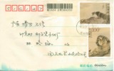 1998-15《何香凝国画作品选》首日实寄封－特价 二全挂 封有水渍