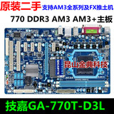 全固态电容!DDR3技嘉GA-770T-D3L挖矿主板 支持AM3 AM3+推土机CPU
