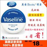 英国 Vaseline凡士林润唇膏20g保湿滋润原味和芦荟2种味可选备注