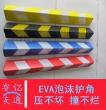 800mm墙角保护条 EVA直角护墙角 泡沫防撞条 彩色反光护角 特价