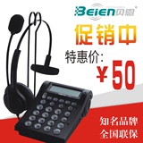bain贝恩BN-220话务员耳机电话 客服电话 耳麦电话 耳机 特价促销