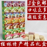 桂林特产 特产零食 桂花糕 绿豆糕 7组合糕 品种丰富220g 3盒包邮