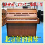 原装日本进口KAWAI哇伊CE-7立式88键学生初学者使用二手118cm钢琴
