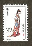 T69 红楼梦(12-9) 凤姐设局 20分 散票 邮票