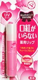 日本原装OMI近江兄弟 药用防UV 不需口红 变色保湿润唇膏 3.5g