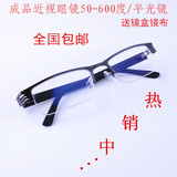 金属近视眼镜成品50--600度近视眼镜框男女半框眼镜架平光防辐射