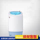 Haier/海尔 XQBM20-10EW/洗衣机/2kg/迷你全自动/小型洗衣机