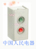 中国人民电器 主令开关 防水按钮盒 LA10-2H