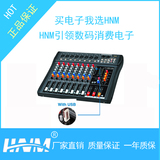 HNM CT-80S/USB调音台 专业 前置放大器 调音台 8路舞台音响调音