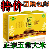 臻味五常大米礼盒10斤装稻花香米新米纯天然米年货礼盒北京包邮