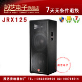 美国JBL JRX125全频双15寸专业音箱舞台演出/KTV八角音响/进口版