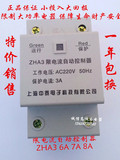 ZHA3宿舍限电器 智能限荷保护器220V 6A 7A 8A限电流自动控制器