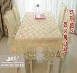 欧式桌布蕾丝田园餐桌布椅套椅垫套装布艺茶几布长方形简约现代