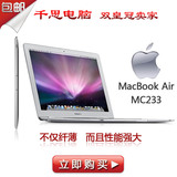 二手Apple/苹果 MacBook Air MC233CH/A