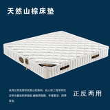 天然山棕床垫/乐黛乳胶床垫软硬两用/1.8*2/2.2米大床垫可订做