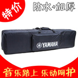 雅马哈88键电钢琴包袋YAMAHA P45/48/85/P95/P35/P105/115 等背包