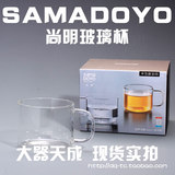 SAMADOYO 尚明 玻璃杯 杯子 花茶杯 玻璃冲泡 花草茶具包邮 CP02